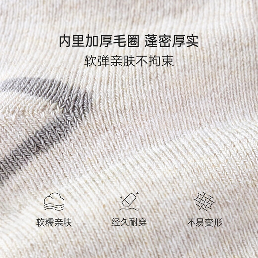 Babylove mid-calf socks for winter, thickened terry socks, stretch socks, warm baby socks, 2 pairs, beige + beige 0-6 months (9cm)