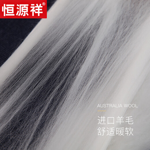 Hengyuanxiang wool pants for men, 100% pure wool imported from Australia, autumn and winter thin thermal pants for men, slim fit cold-proof pants