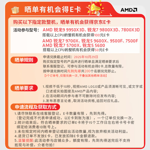 AMD Ryzen R7 9800X3D host assembly computer RTX5080 RX9070XT graphics card live e-sports design desktop computer host DIY assembly machine Ryzen 7 9800X3D+ graphics cardless host丨with one host kit