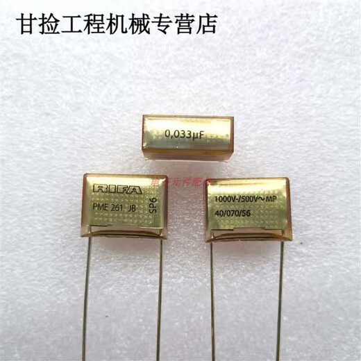 Capacitor PM261JB 0.01uF//0.0uF metallized paper film capacitor 0.0uf 0.022uF