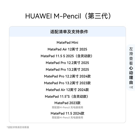 HUAWEI M-Pencil (3rd generation) tablet creative pen Huawei stylus Starlight technology ultra-low latency Snow White