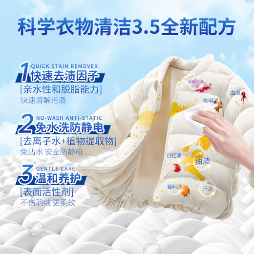 Juqi carefully selected down jacket cleaning wipes 20 pieces * 5 packs of clothing wash-free stain removal wipes to remove oil stains artifact cleaning agent