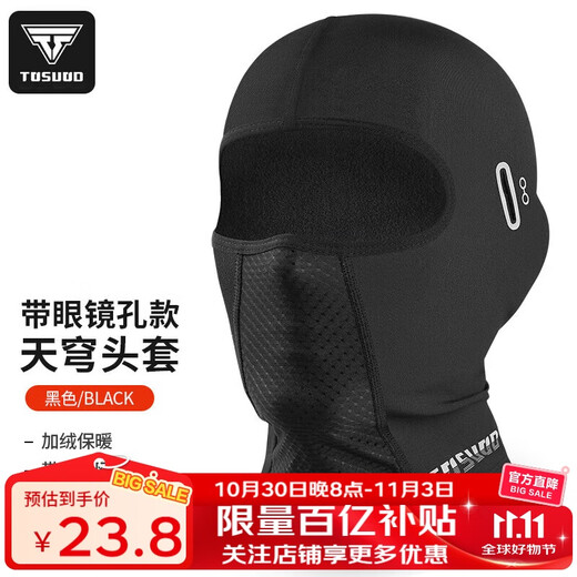 Captain Tas winter riding mask motorcycle electric vehicle bicycle warm hood windproof and cold skiing same style for men and women