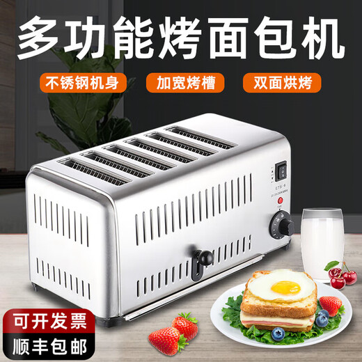 Youpin ecological chain same model Youpin toaster toaster commercial 4-piece 6-piece toaster heating machine HET-upgraded 6-piece toaster main picture video model
