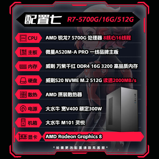 ADATA AMD Ryzen R5 5500GT 5600GT 5700G core display desktop assembly computer small host office home game e-sports machine 5700G+16+512