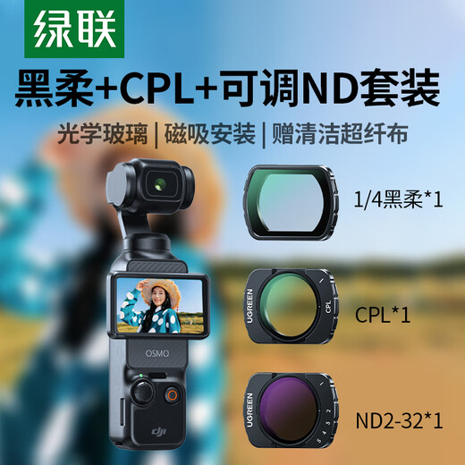 Green Link applies to DJI pocket3 filter set sports camera filter lens black soft pocket camera magnetic installation quick-release filter 1/4 adjustable ND light filter CPL polarizer