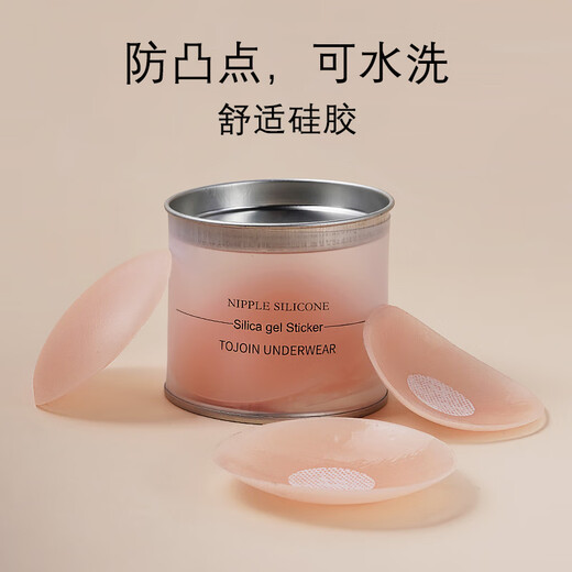 Breast stickers for women's slings, summer thin silicone nipple stickers for wedding dresses, small breasts to prevent bumps and light exposure, invisible nipple stickers, round 8 pairs