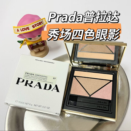 PRADA four-color eye shadow palette 07/08/09 Peony/Pansy 08#Pansy