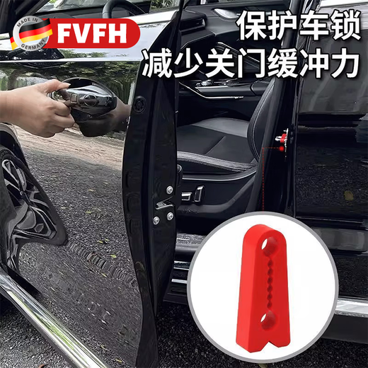German car door shock-absorbing closing door silent anti-collision door buffer lock swing door closing shock-absorbing artifact door shock-absorbing pad 4 pieces black
