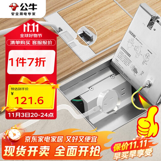 BULL switch socket five-hole floor socket stainless steel flat hidden floor socket ultra-thin GD7Z223S