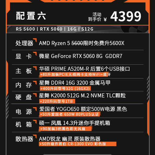 AMD R5 5600/RX7650GRE/6500XT mini host ITX complete portable DIY computer assembly machine desktop mini office desktop AI PC computer configuration six | R5 5600/RTX5060
