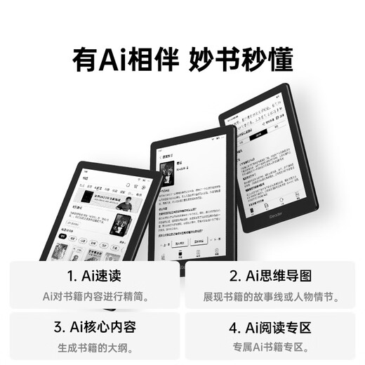 IReader new product launch Neo3 Pro 6-inch electronic paper book e-book reader thin and light portable ink screen tablet smart learning notebook reading book Neo3 Pro dark ink color stand-alone
