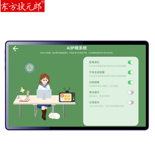 Oriental Zhuangyuanlang Learning Machine Tablet Deepseek English Point Reading Machine AI Elementary School Middle and High School Textbook Synchronization 2026 Tutoring Machine Literacy and Child Accompanying Learning Early Learning Training Machine 5G Speedy Network Smart Blue + AR Smart Eyes + AI Eye Protection Tifenbao 16G + 512G High Upgrade Version + AI Solution to Original Questions + Composition Comments