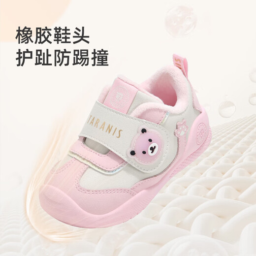 Tyrannis toddler shoes, new winter style plus velvet to keep babies learning to walk, functional shoes for boys and girls, cute shoes for girls, white/pink 21, inner length 14.0, suitable for feet 12.3~12.7