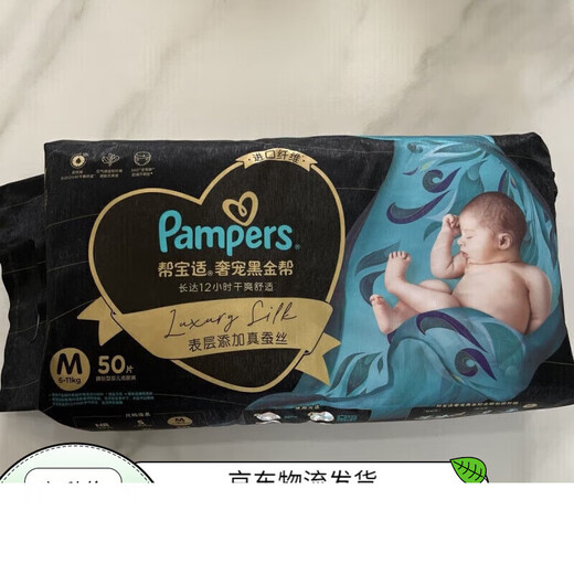 Enqi Black Gold Bang NB/S/M/L/XL/XXL/XXXL pull-up pants with real silk on the surface M50 diapers are non-returnable and non-exchangeable after unpacking