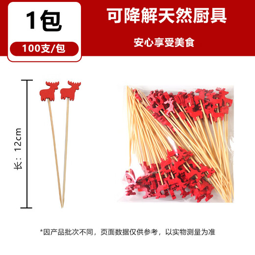 Zi Jiafu Christmas bamboo skewers candied haws skewers cedar Santa Claus combination fruit skewers household commercial disposable fruit forks Christmas mixed style (/pack) 100 pieces 12cm