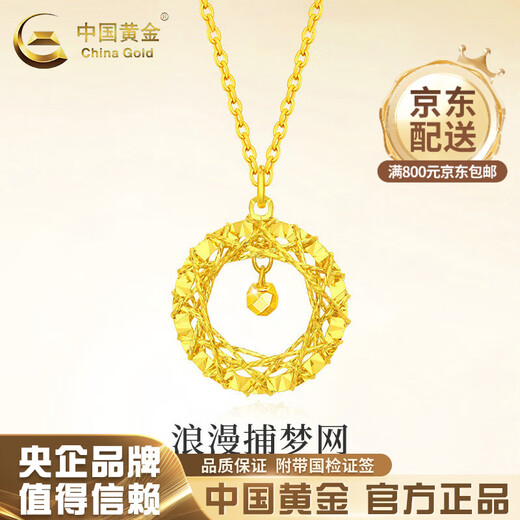 CHINA GOLD 18K Gold Necklace Dreamcatcher Pendant Women's New Dreamcatcher Pendant Valentine's Day Birthday Gift for Girlfriend 18K Gold Dreamcatcher Pendant - About 0.5g Free Silver Chain