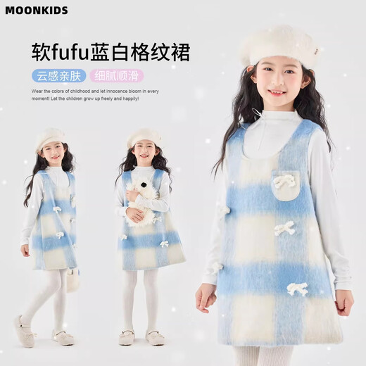 Moonkids children's clothing girls vest skirt 2025 autumn and winter new girls birthday dress plaid skirt children winter wear princess skirt 6178 blue and white plaid vest skirt 170 cm