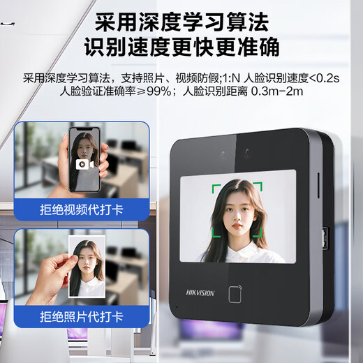 Hikvision Face Time Attendance Access Control All-in-one Commuting Face Fingerprint IC Card Punch Machine Access Control Switch Video Intercom Host Company Organization D13 Series D13S Face Swipe Card Cable Version + WiFi Package 2 Double-Opening Wooden Doors and Iron Doors