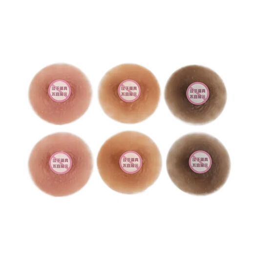 Sanqihu silicone non-slip self-adhesive nipple patch for women to show their charming points for live broadcast, sexy simulation after surgery, fake nipples to protect baby and comfort them, No. 1 dark skin color