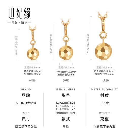 Century Yuan Bundy Gold Ball 18K gold pendant as birthday gift for girlfriend, small version, gold weight about 0.38g