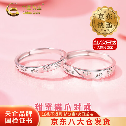 CHINA GOLD solid silver rings for men and women with cute kitten paw prints for couples, ring rings, Valentine's Day birthday gifts for girlfriends and lovers, delivery today/next day, cute paw print rings, matching rings