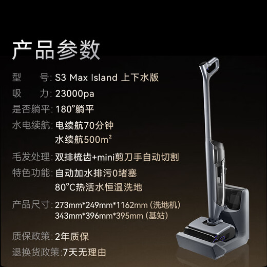 NARWAL floor scrubber S3MaxIsland automatic water up and down 80 hot running water 23kPa large suction 0 tangled hair long endurance suction washing and mopping all-in-one mopping and sweeping robot