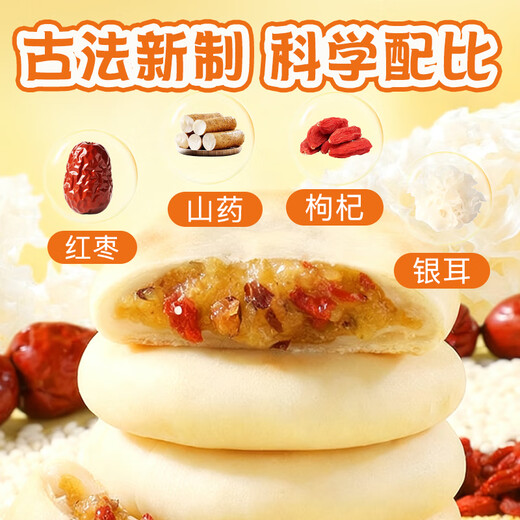 Maisuyuan Tremella, millet and yam cakes, snacks, stomach-nourishing, healthy food, sucrose-free breakfast, nutritious pastries, snacks, 1 Jin Jin is equal to 0.5 kg
