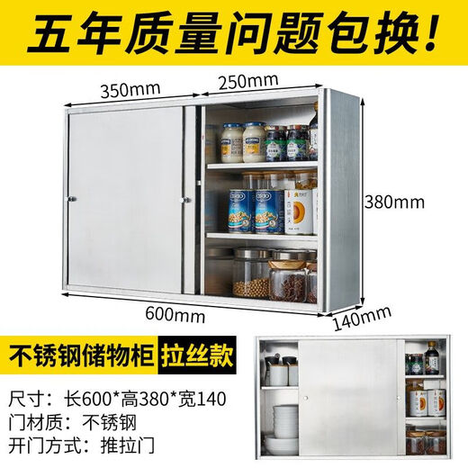 Sanqihu 4I304 stainless steel wall cabinet kitchen sliding door kitchen cabinet wall hanging sliding door sliding door storage sliding door drawing process E1 style 750*560*250-complete installation