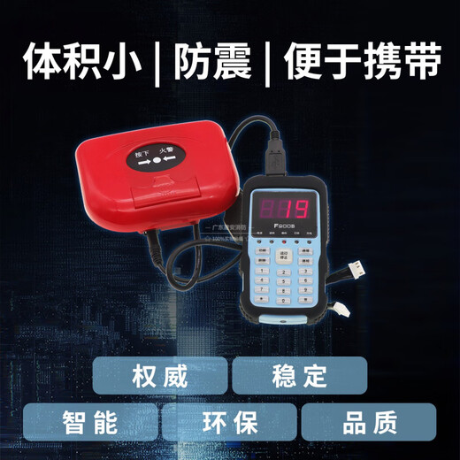 Fanhai Sanjiang Electronic Encoder Fire Smoke Sense Temperature Sensing Module Writing Code Addressing Device Handheld Addressing Device CODER-F900B Encoder Complete Set Old Encoder/Recharger