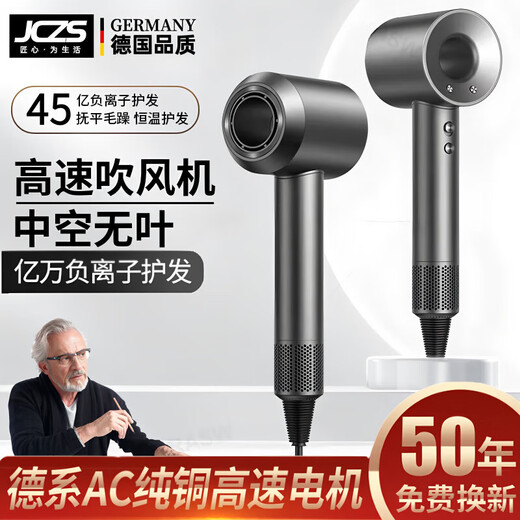 JCZS German hair dryer household mute negative ion high power does not hurt hair high speed quick drying leafless hair dryer hair care dormitory baby pet ladies special portable business trip five wind mouth Chinese red moisturizing negative ion