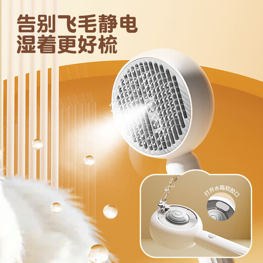 HELLOJOY pet cat hair comb spray massage comb to remove floating hair, open knots, cat needle comb, cat combing special artifact cat comb