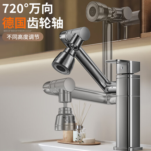 YEMO German package installs all-copper robotic arm universal faucet kitchen sink basin sink universal hot and cold water free installation/removal of old square/electroplated gray water inlet pipe thickened all-copper/universal rotation/dual hot and cold control