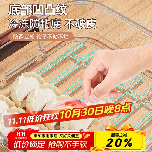 Wild pigeon dumpling storage box for refrigerator, special frozen box for food, dumpling tray, multi-layer quick-frozen wonton crisper, can hold 140 dumplings, portable, 2 layers, default, default, default