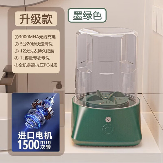 Xiaomi Youpin Xiaomi Mi Suitable Underwear Laundry Cup Portable Mini Washing Machine Dormitory Wireless Sock Washing Machine Small Wireless Upgrade Model Dark Green Bionic Hand Rubbing Will Not Injure