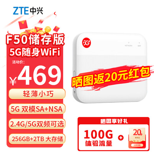 ZTE (ZTE) F50 versión de almacenamiento 5G enrutador inalámbrico sin tarjeta wifi portátil transmisión en vivo para dormitorio de coche F50 Telecom 5G + 256GB versión de almacenamiento
