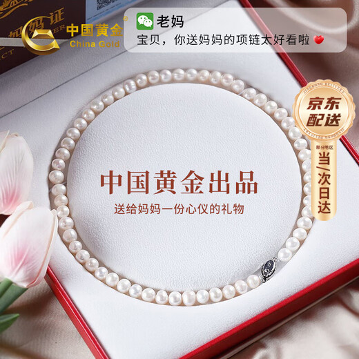 CHINA GOLD natural freshwater pearl necklace mother style clavicle chain plain beads birthday gift for girlfriend and wife (one in a hundred) pearl chain-7-8mm