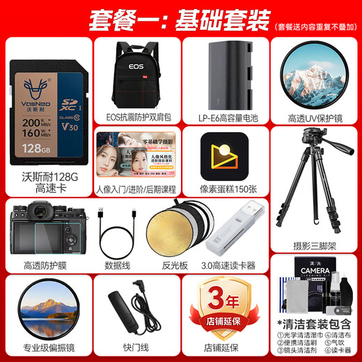Canon r5 second generation full-frame professional mirrorless camera EOS R5 Mark II 8K video professional camera vlog shooting r52 flagship digital camera R5 second generation stand-alone + RF100 F2.8 Package 2 Daily shooting Add tripod and other playable accessories