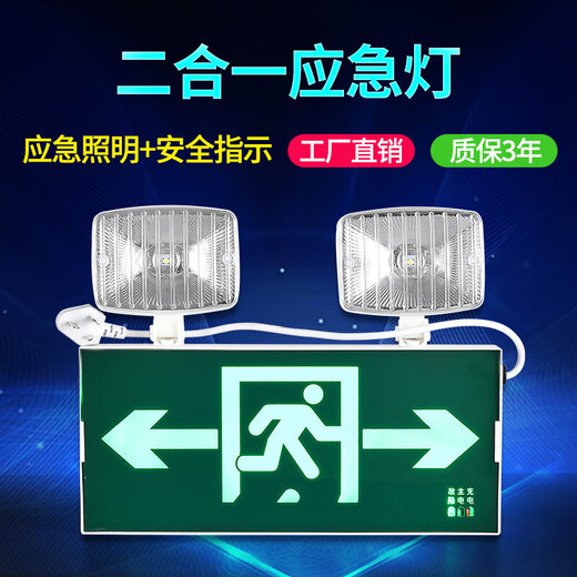Fire emergency lighting new national standard led safety exit sign two-in-one indicator light evacuation emergency light national standard_(multi-function-safety exit)_enhanced version can pass fire protection