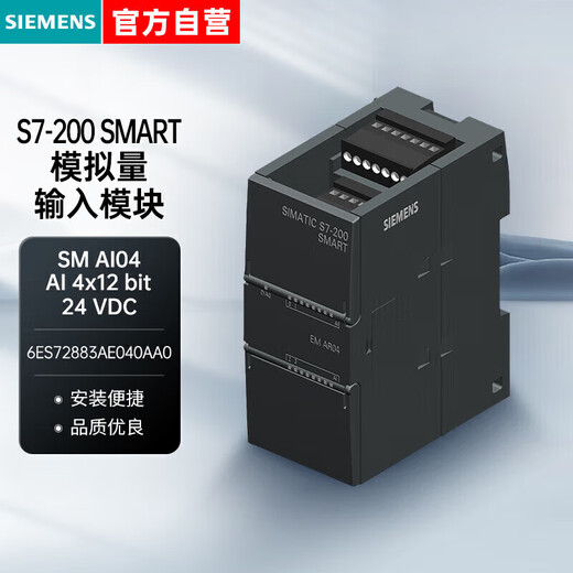 Siemens PLC controller 6ES series SMART analog input SM AI04,4 analog input 6ES72883AE040AA0