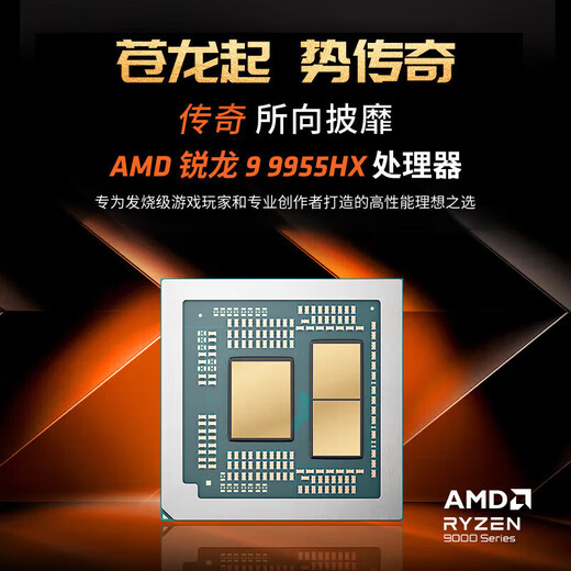 机械革命（MECHREVO）苍龙16Ultra/XPro 2025款满血5080/5090/5070Ti独显锐龙9955HX电竞游戏笔记本电脑 XPro 9955HX 5070Ti 32G+2T 【购机送豪华礼包】