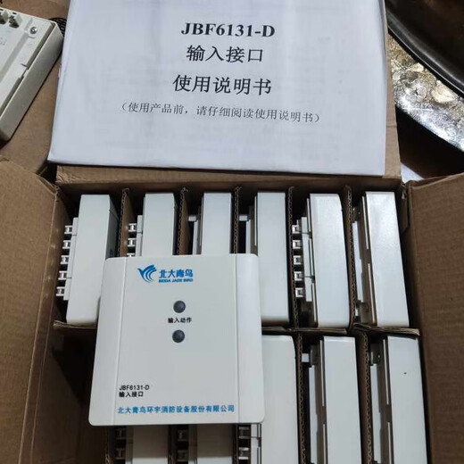 Beida Jade Bird JBF6131-D fire door input interface module fire door monitoring system