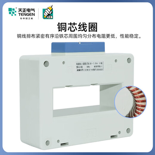 Tianzheng Electrical current transformer BH (SDH)-0.66 double row 130 type 5000/5 0.5 level 130