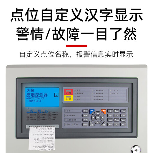 Taihean smoke fire controller fire-fighting dedicated host wired smoke sensor automatic induction alarm linkage Taihean linkage type 242 points