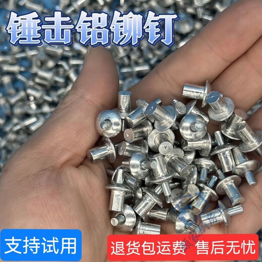 Ye Yu aluminum rivets, mother and daughter rivets, new American-style core rivets, iron plate movement, semi-round head rivets, hinge repair rivets, American-style rivets (00 18 58), American-style rivets 5*7 (pack of 5)