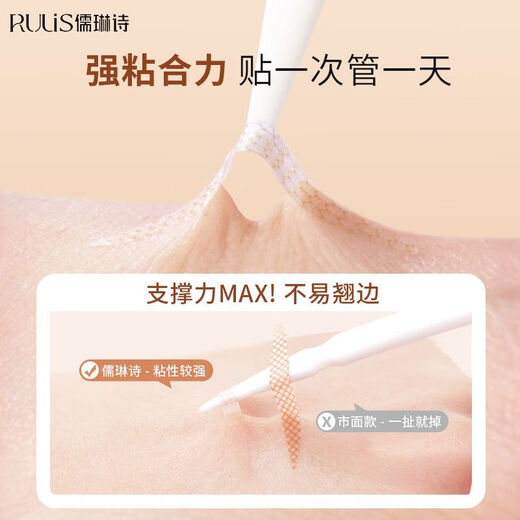 Makeup artist Rabbit recommends invisible matte traceless, natural and transparent double eyelid stickers for single eyelids, special for double eyelids, slender type, suitable for single eyelids/small inner double eye types, 1 pair, huge discount, twenty sheets + free tools