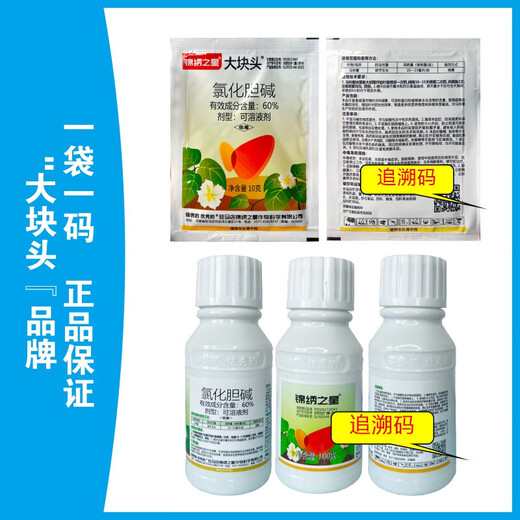 Choline chloride, garlic, ginger, onion, sweet potato, potato, peanut, medicinal underground rhizome expansion hormone regulator 500g1 bottle (500g/bottle)