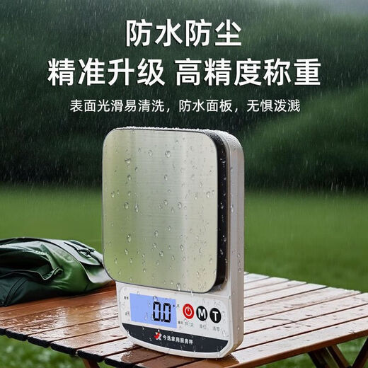 Today's selection (jinxuan) electronic scale kitchen scale 0.1g high-precision waterproof food scale baking scale coffee scale gram weight scale gram scale battery/rechargeable 3kg/0.1g steel plate