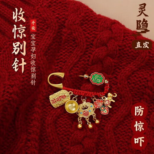 New Year of the Snake brooch, baby brooch, baby amulet brooch, baby anti-frightening pin, frightened safety pendant, safe blessing pin