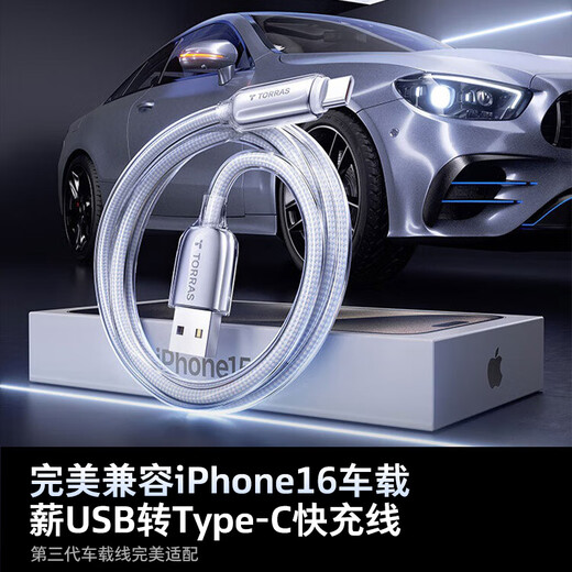 Tulas Xiaobing line is suitable for Apple 17 charging cable 16 15 car carplay data cable iphone16promax fast charging cable USB-A to Type-C Android 6A mobile phone cable 1.2 meters 17-15 dedicated fast charging/Carplay 2025 flagship new model丨Low temperature ultra-fast charging丨No matter what car you choose, you can connect it